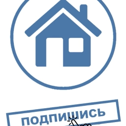 Аватар канала «Недвижимость от подписчиков»