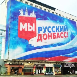 Аватар канала «Донбасс - сердце России»