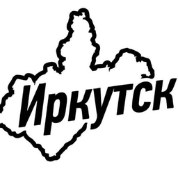 Аватар канала «Кладовая 38 🛍️ Барахолка Иркутск, Авто Барахолка Иркутск»