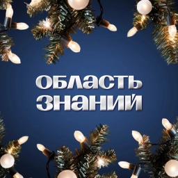 Аватар канала «Департамент образования Томской области»