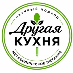 Аватар канала «Другая Кухня»