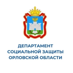 Аватар канала «Департамент социальной защиты Орловской области»