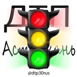 Аватар канала «ДТП Астрахань»