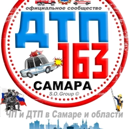 Аватар канала «ДТП 163 Самара»