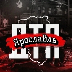 Аватар канала «ДТП Ярославль»
