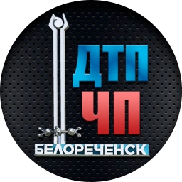 Аватар канала «ДТП | ЧП | Белореченск | новости | сегодня»