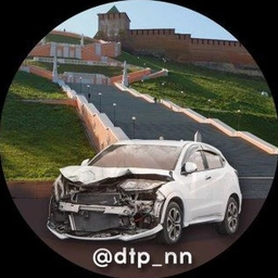 Аватар канала «ДТП и происшествия Нижний Новгород»