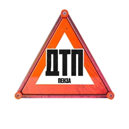 Аватар канала «ДТП Пенза»