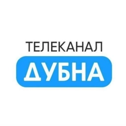 Аватар канала «Телеканал Дубна»