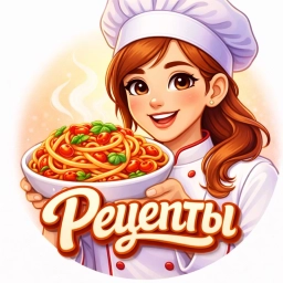 Аватар канала «Лучшие Рецепты | Кулинария Книга Рецептов РЕЦЕПТЫ вкусно кето быстро ужин обед завтрак выпечка десерты салаты супы мясо курица рыба пироги тортики закуски супчики мультиварка аэрогриль ПП постные»