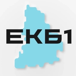 Аватар канала «Екатеринбург №1»