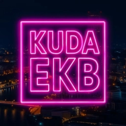 Аватар канала «EKB_KUDA|Екатеринбург События Екб»