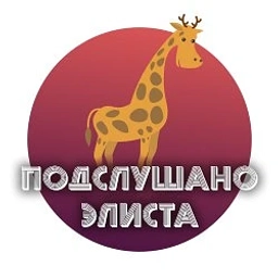 Аватар канала «Элиста»