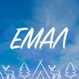 Аватар канала «ЕМАЛ»