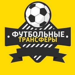 Аватар канала «Трансферы»