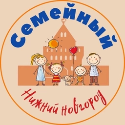 Аватар канала «Семейный Нижний Новгород | Афиша»