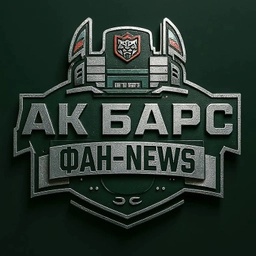 Аватар канала «ХК Ак Барс | Фан-NEWS»