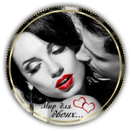 Аватар канала «Мир для двоих... Цитаты I Отношения I Психология I Стихи»