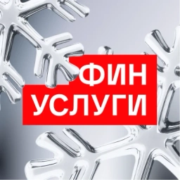 Аватар канала «Финуслуги»