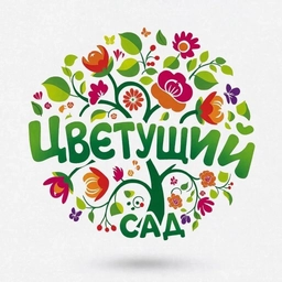 Аватар канала «Цветущий сад. Дача. Огород»
