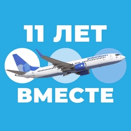 Аватар канала «Авиакомпания «Победа»»