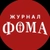 Аватар канала «Православный журнал «Фома»»