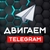 Аватар группы «Заявки из Telegram»