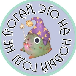 Аватар канала «Не трогай, это на Новый год!»