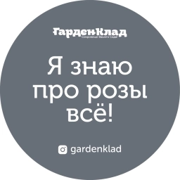 Аватар канала «Я знаю про розы всё!»