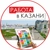 Аватар канала «Работа в Казани. Газета "1000 Вакансий" Казань. Подработка»