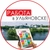 Аватар канала «Работа в Ульяновске. Газета "1000 Вакансий" Ульяновск»