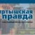 Аватар канала «Газета "Наша иртышская правда"»
