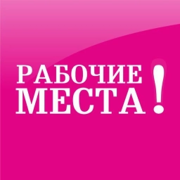 Аватар канала «Работа в Кирове | Вакансии | Рабочие места»