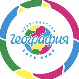 Аватар канала «География - путешествуй выгодно и круто.»