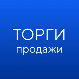 Аватар канала «ГИС ТОРГИ ПРОДАЖИ»