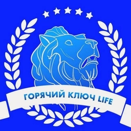 Аватар канала «Горячий Ключ LIFE»