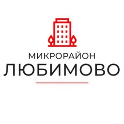 Аватар канала «МКР Любимово»