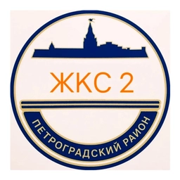 Аватар канала «ЖКС-2 Петроградского района Санкт-Петербурга»