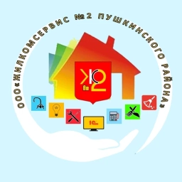 Аватар канала «Жилкомсервис №2 Пушкинского района Санкт-Петербурга»