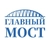 Аватар канала «Главный мост»