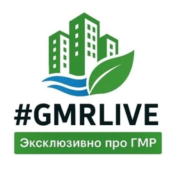 Аватар канала «#GMRLIVE»