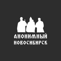 Аватар канала «Анонимный Новосибирск»