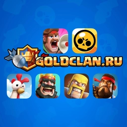 Аватар канала «GoldClan.ru – Brawl Stars, Clash of Clans & Clash Royale»
