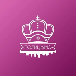 Аватар канала «Голицыно»