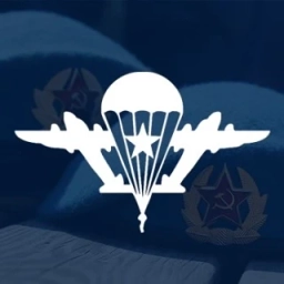 Аватар канала «ВДВ - Никто, Кроме Нас!»