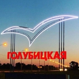 Аватар канала «ГОЛУБИЦКАЯ_OBV АЗОВСКОЕ МОРЕ. Новости/События»