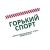 Аватар канала «Горький Спорт»