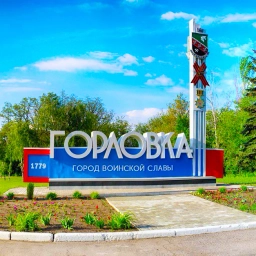 Аватар канала «Горловка.Сегодня»