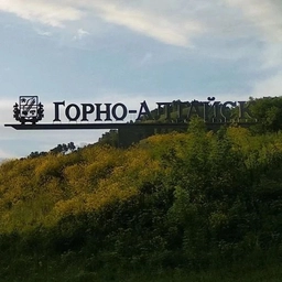 Аватар канала «Горно-Алтайск»