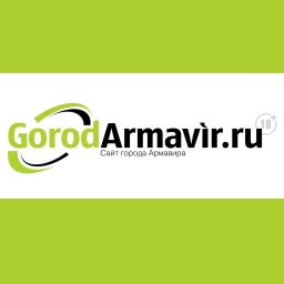 Аватар канала «GorodArmavir»